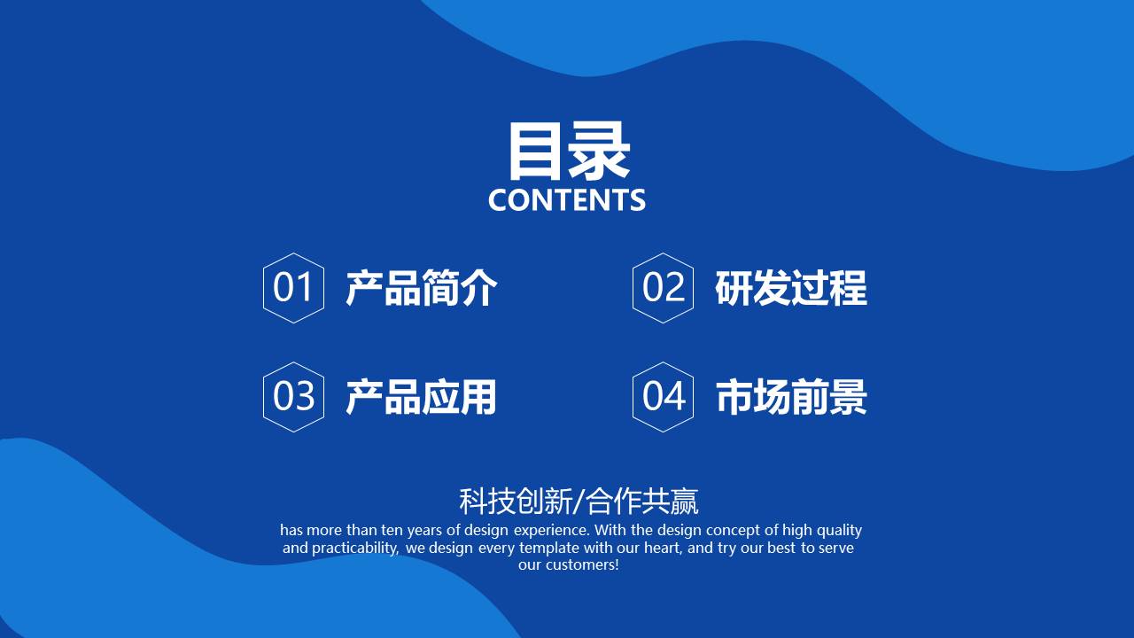 产品介绍 (8).pptx